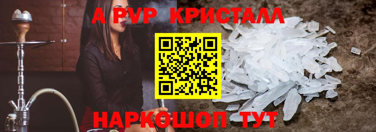 Alpha-PVP СК КРИС Осинники