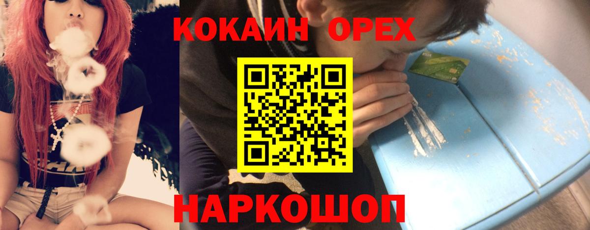 КОКАИН Columbia  Cocaine 98%  Осинники  Вход с VPN 
