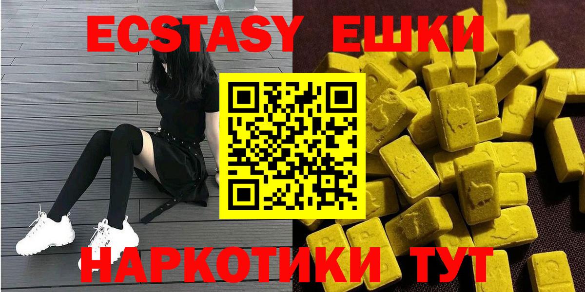 Экстази диски  Вход с VPN  Осинники  Ecstasy  MEGA   ЭКСТАЗИ Philipp Plein 