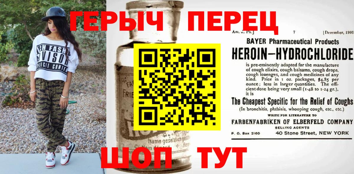 Осинники  ГЕРОИН хмурый  Вход с VPN 