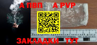 apvp Гагарин