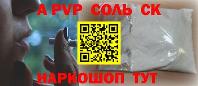 соль ск Гай