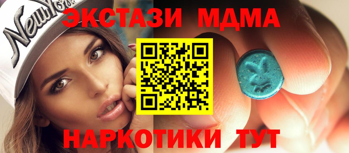 Осинники  МДМА  Вход с VPN  MDMA кристаллы 