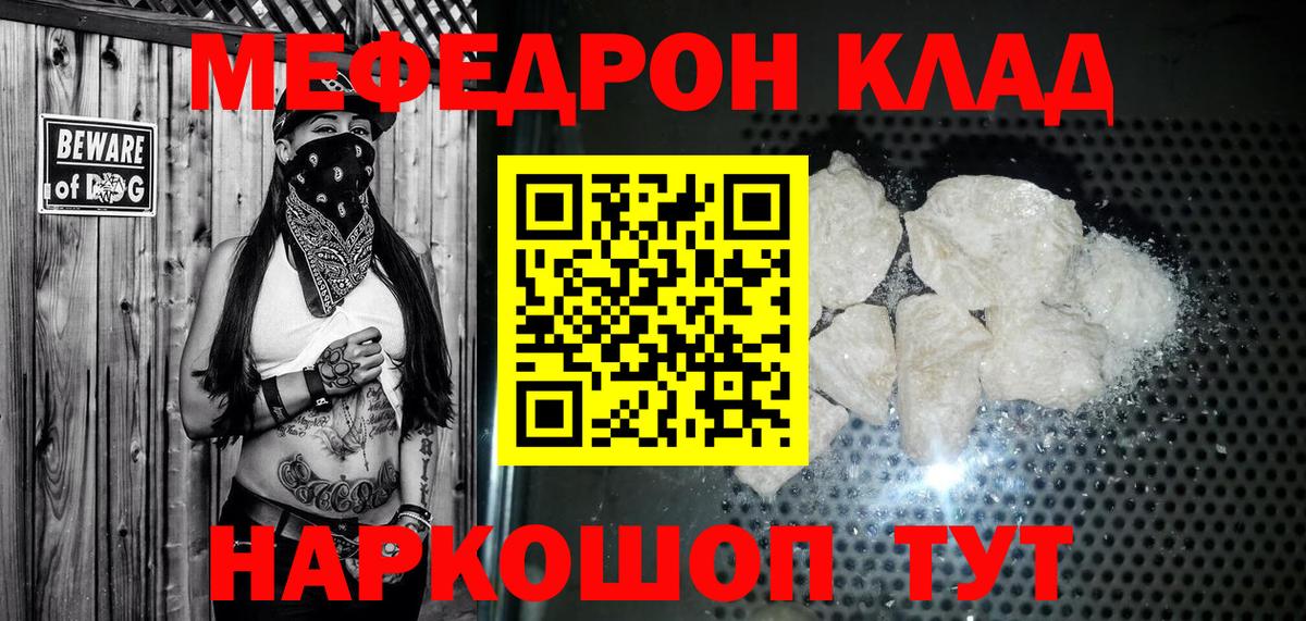 Мефедрон кристаллы Осинники