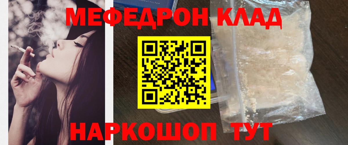 МЕФ  Вход с VPN  Осинники  Меф мука  Мефедрон mephedrone 