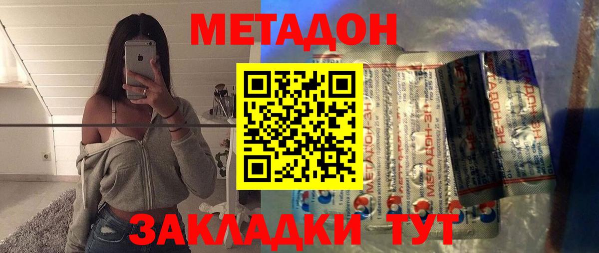 МЕТАДОН мёд Осинники