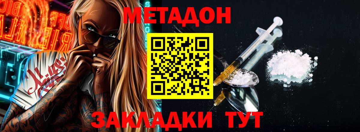 блэк спрут рабочий сайт  Вход с VPN  Осинники  МЕТАДОН methadone  МЕТАДОН мёд 