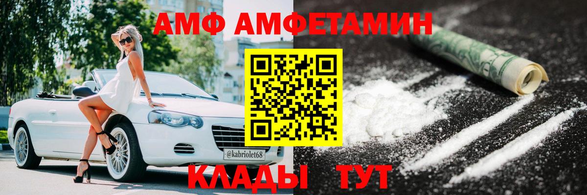 МЕТАМФЕТАМИН мет Осинники